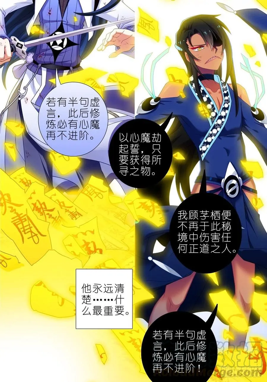 第439坑 兵不厌诈！6