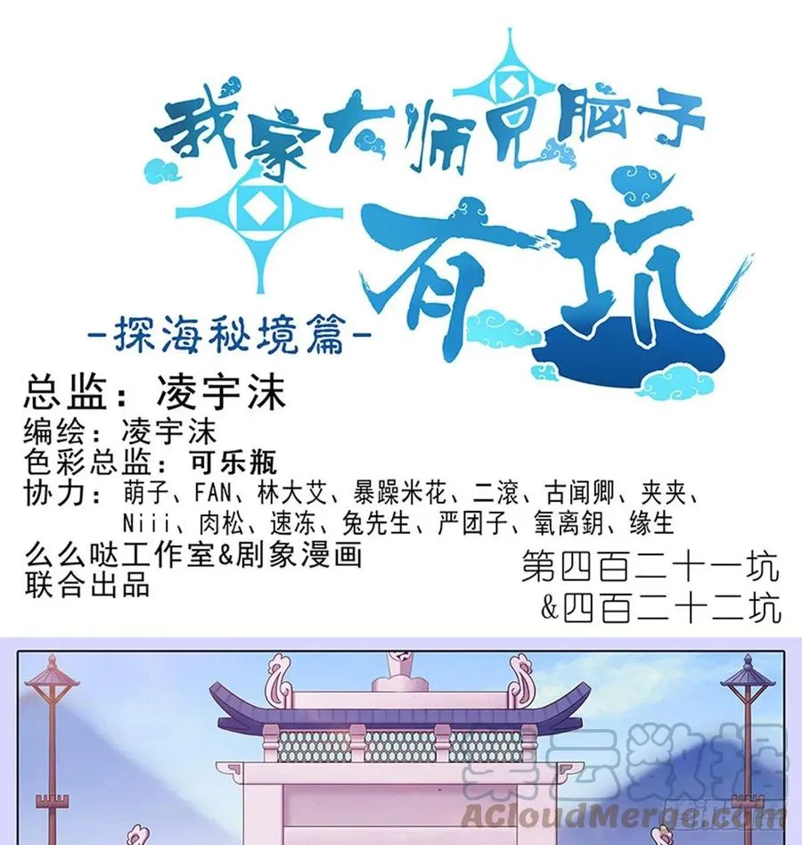 421-422 《人生处处皆修行》0