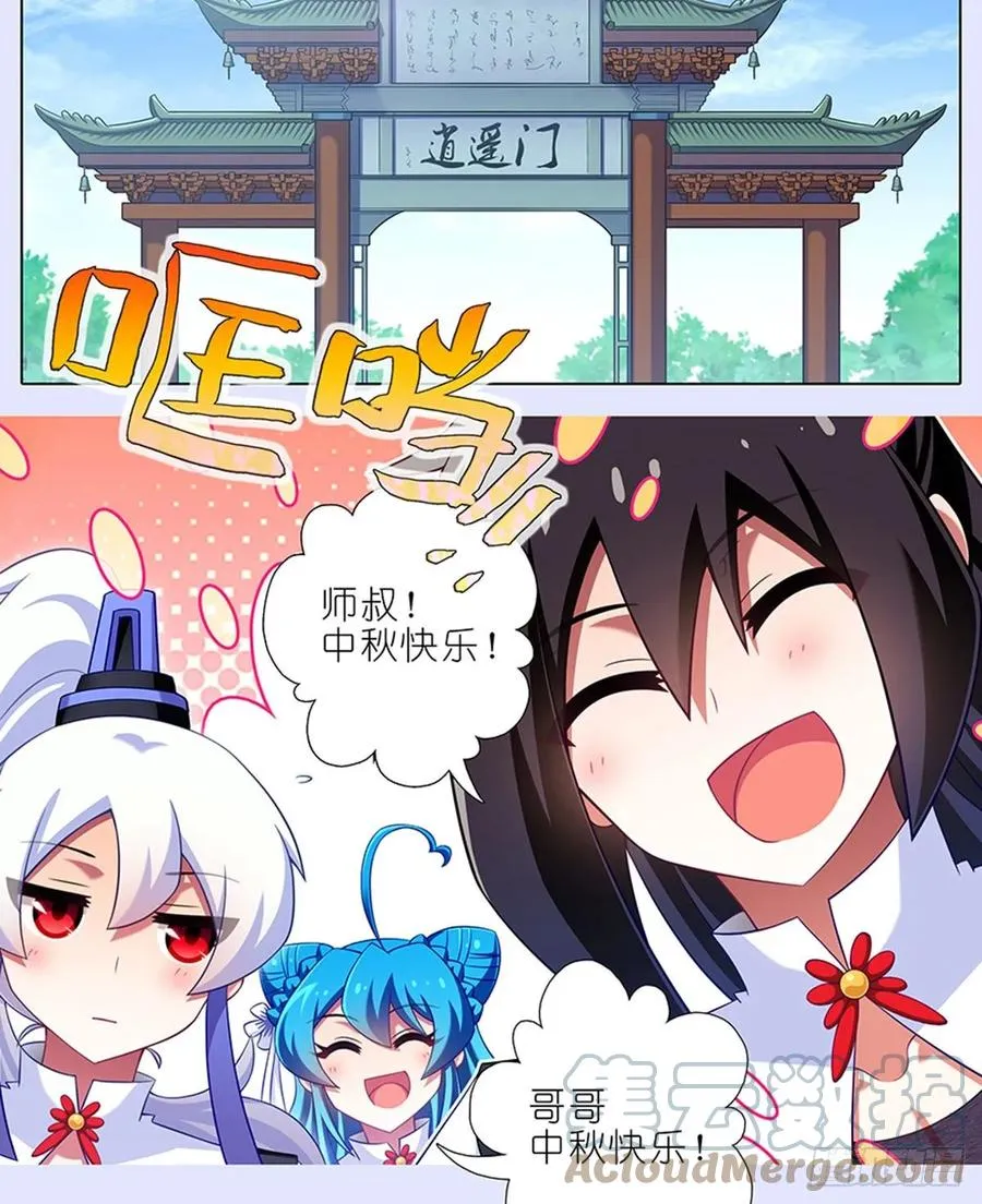 425 中秋快乐！14