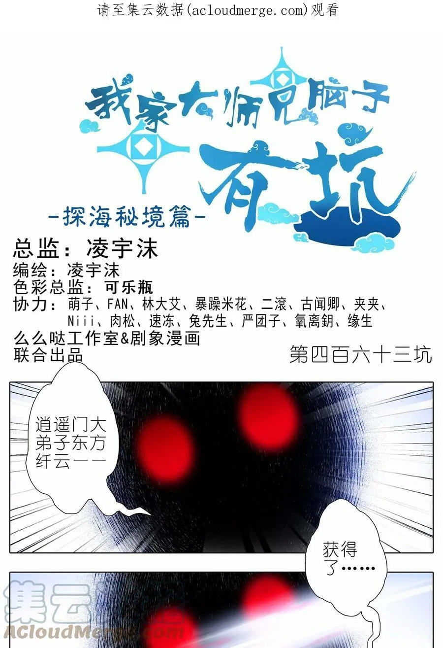第463坑 各怀心事0