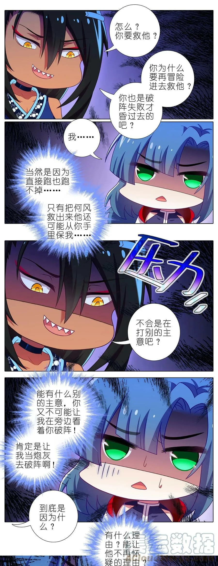 第476坑 迫不得已7