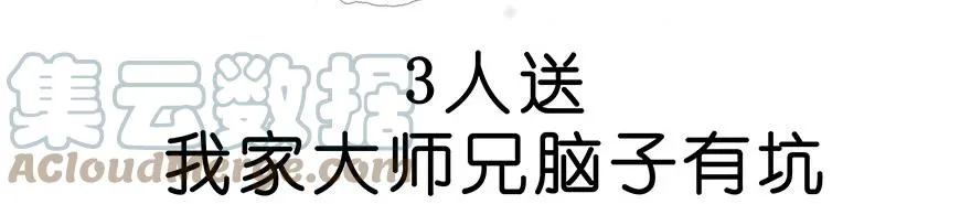 番外49 特别好吃坑28
