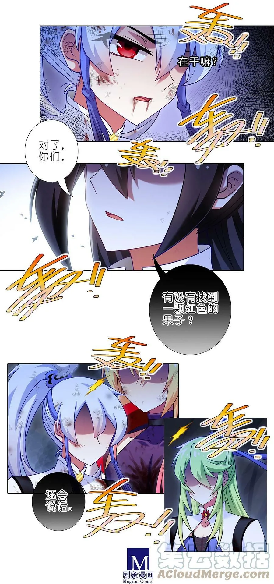 第473坑 互相撒谎3