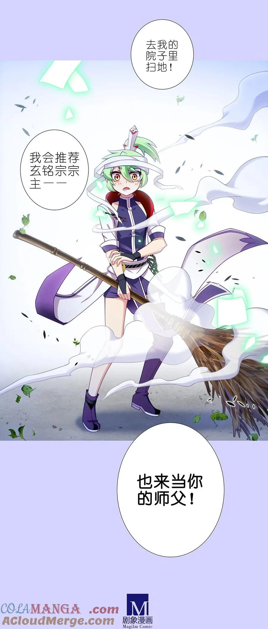 第503坑 玄铭宗前大师兄（下）8