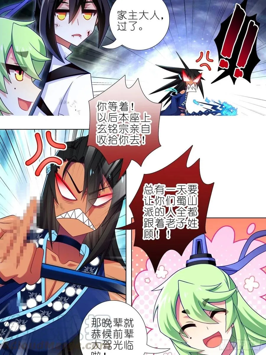 第439坑 兵不厌诈！12