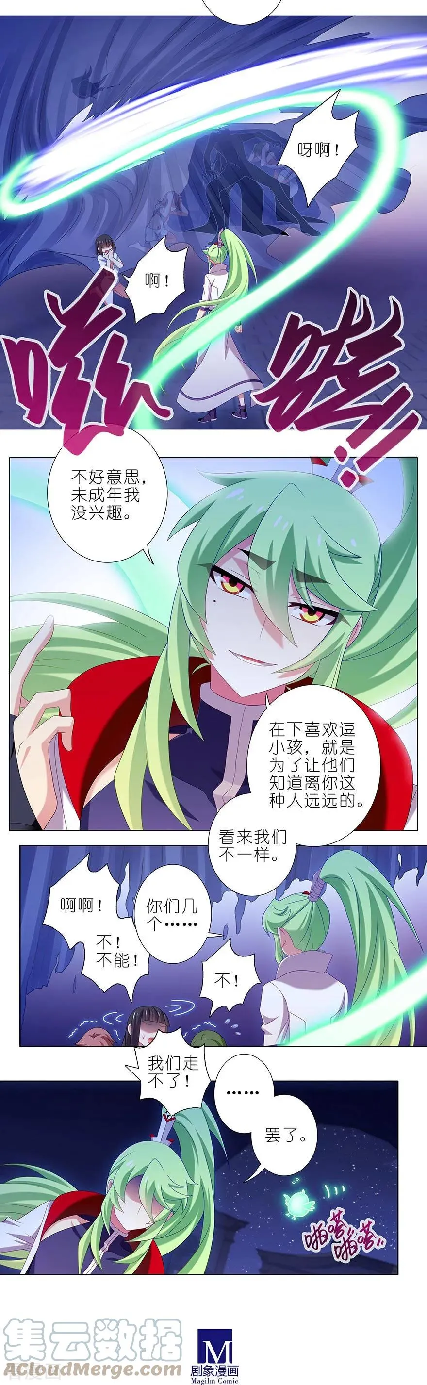 362 真真假假，虚虚实实3