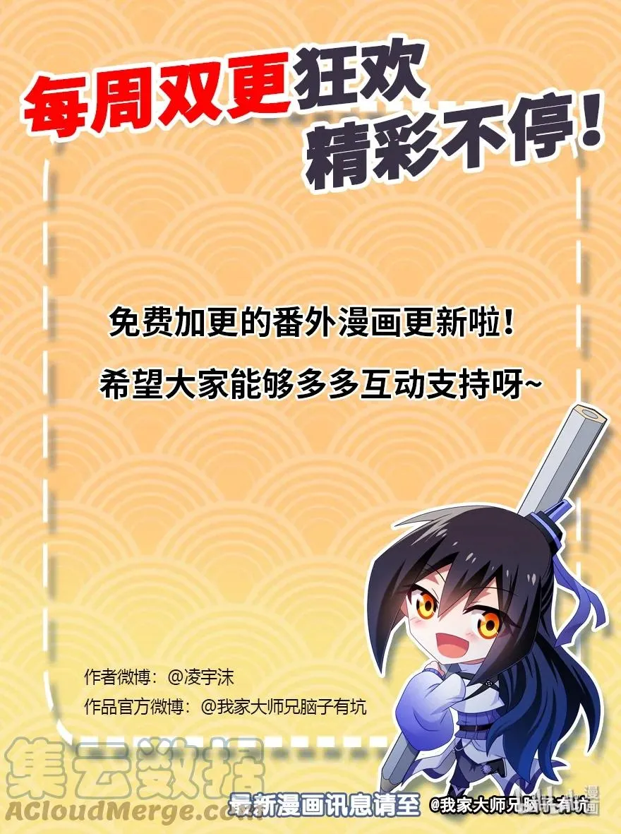 番外 番外：忽然养只猫 六9