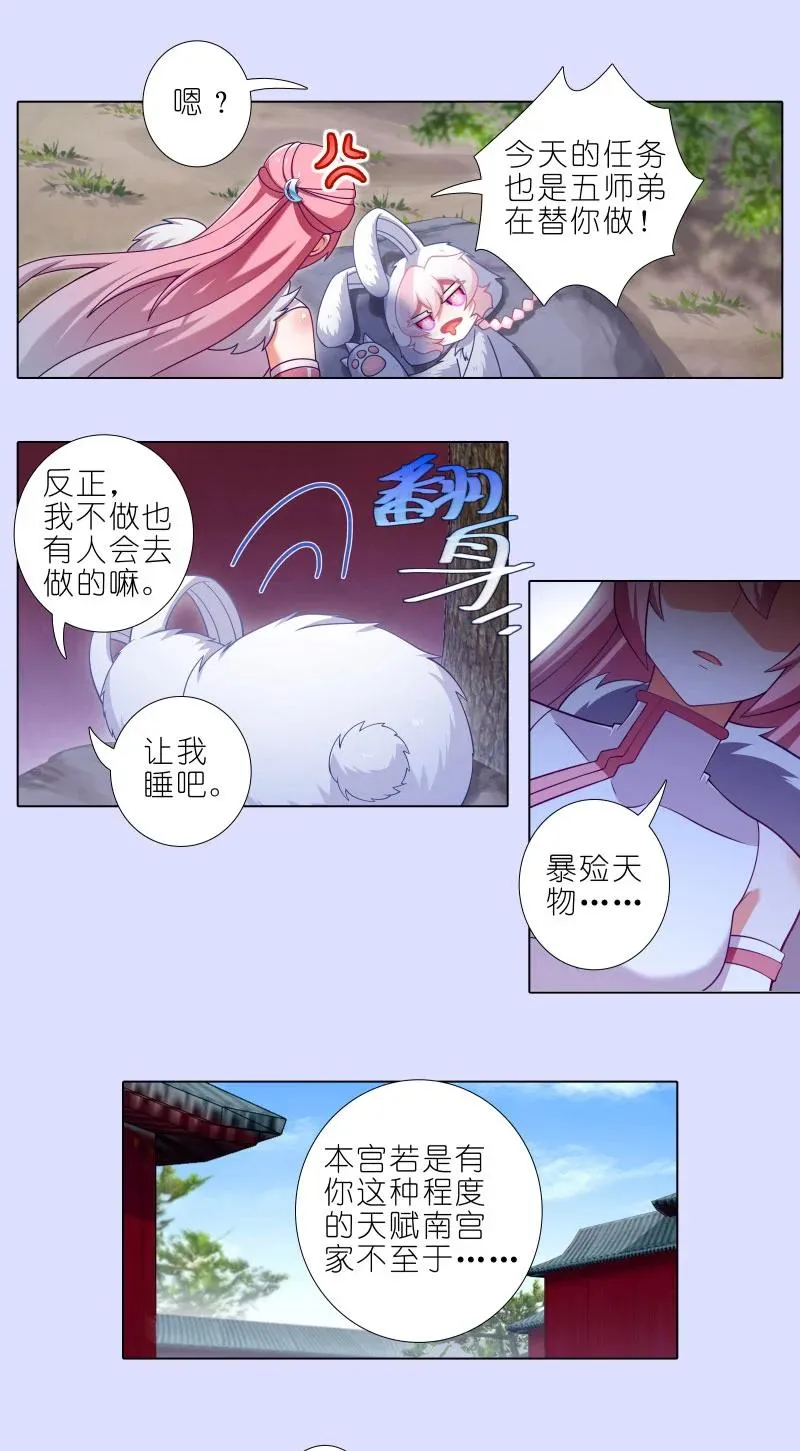 第447坑 大师兄，我们回去吧11