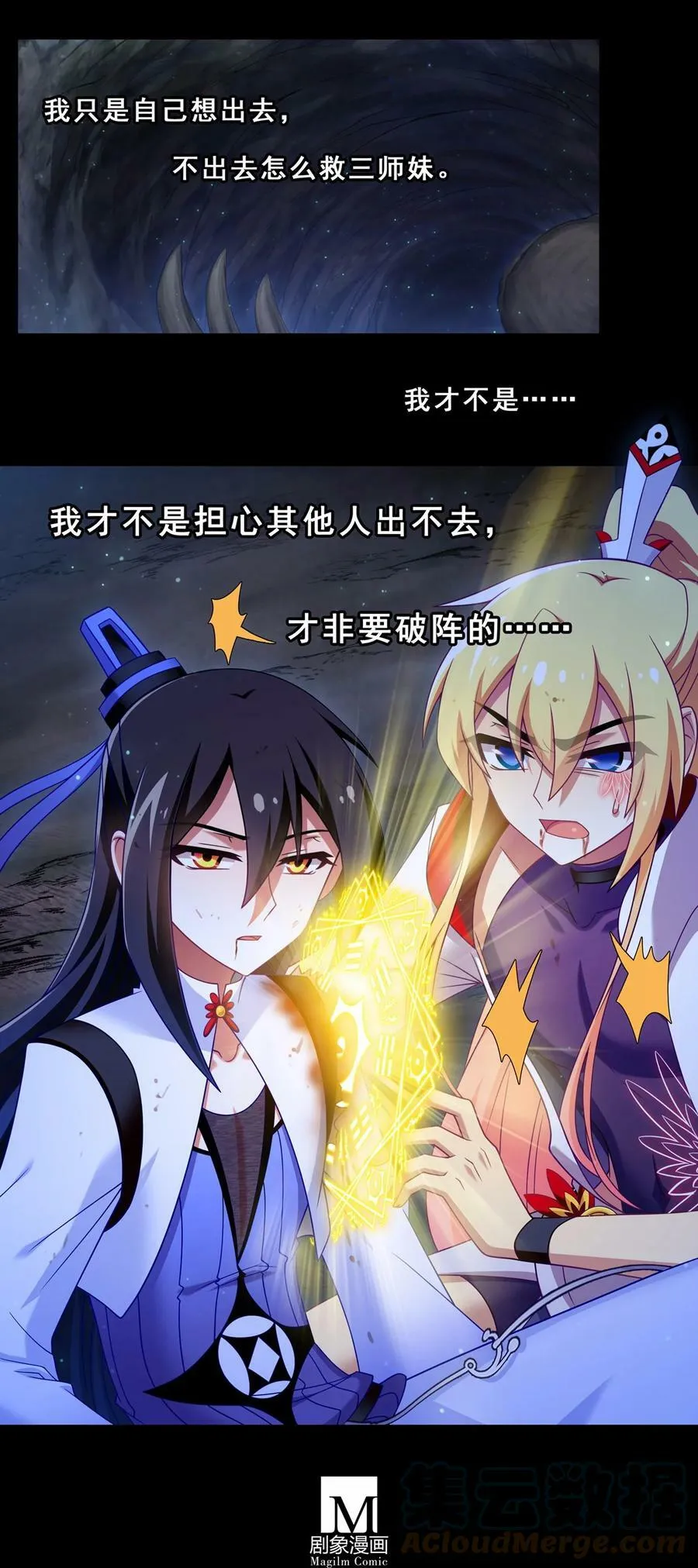 第464坑 七夕特别坑9
