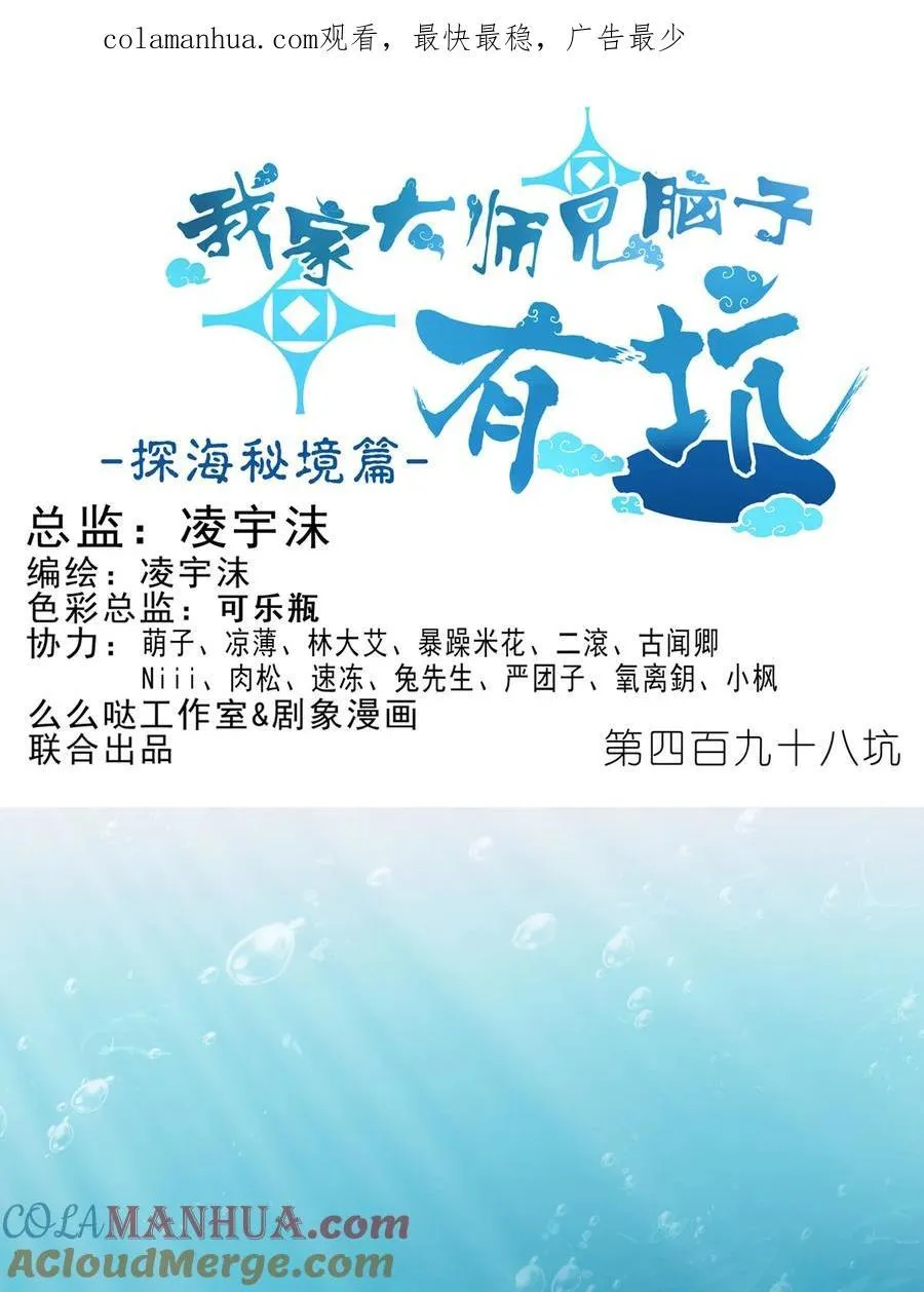 第497坑 大师兄！14