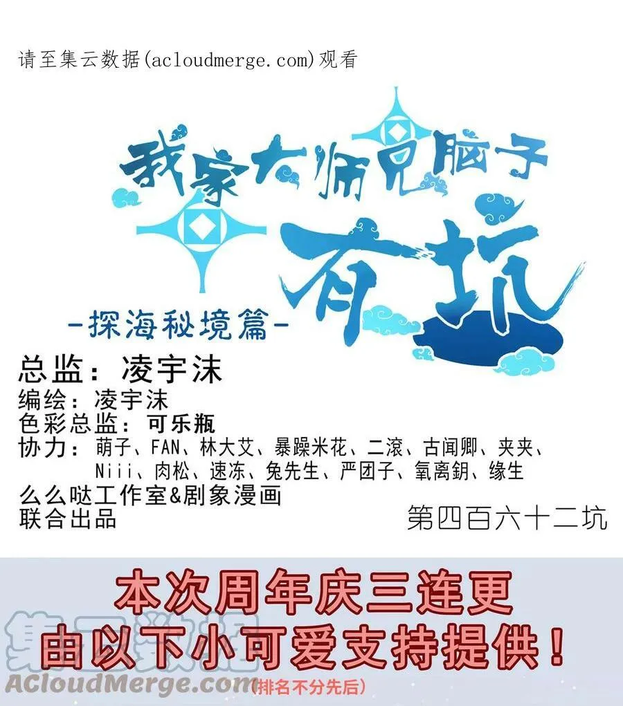 第461坑 异变13