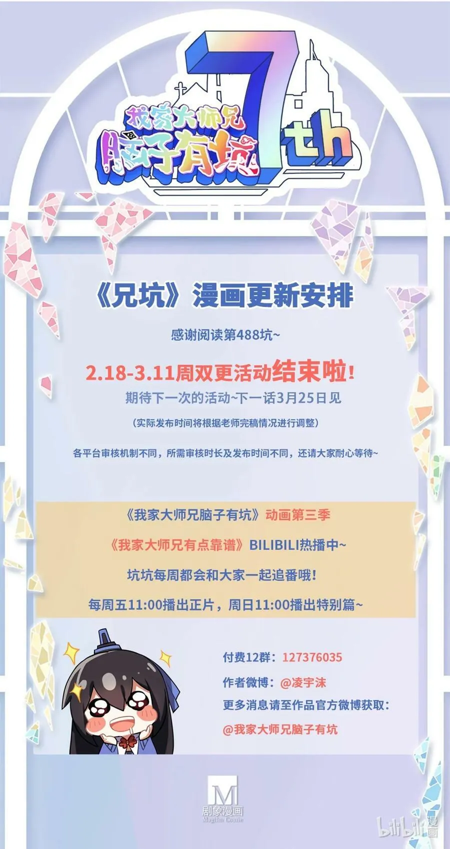 第488坑 脱出①19