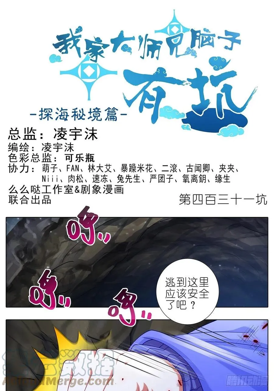 第431坑 你有病！你找死吧？！0