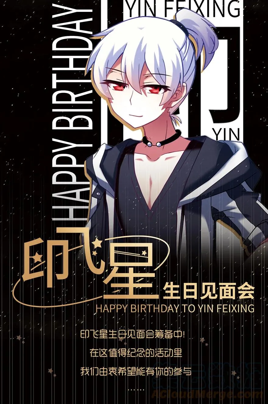 活动 印飞星生日活动和周边上新！6