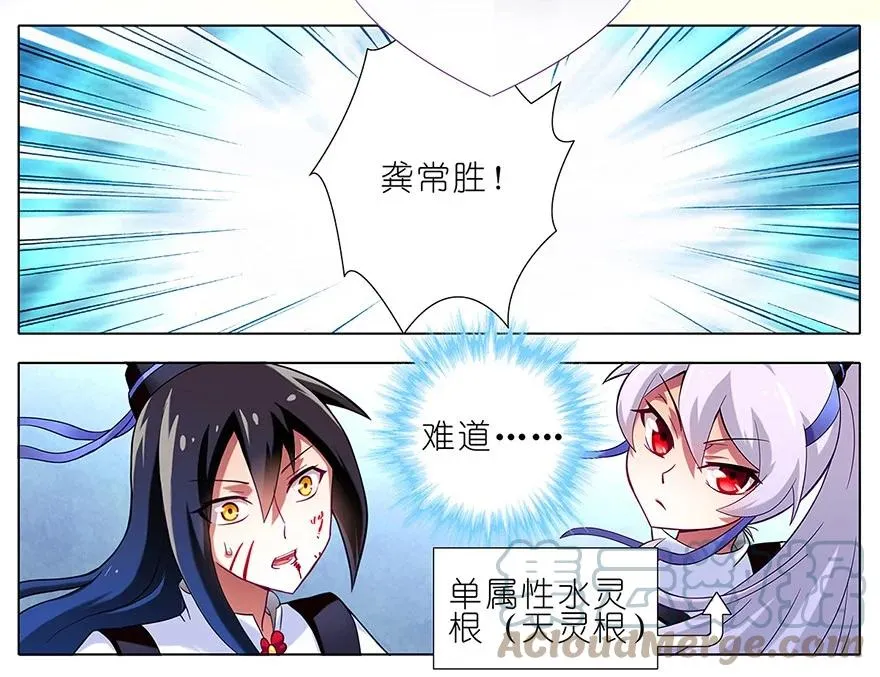 18 难道他才是主角！？6