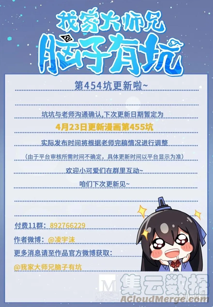 第454坑 回到正轨_（上）13