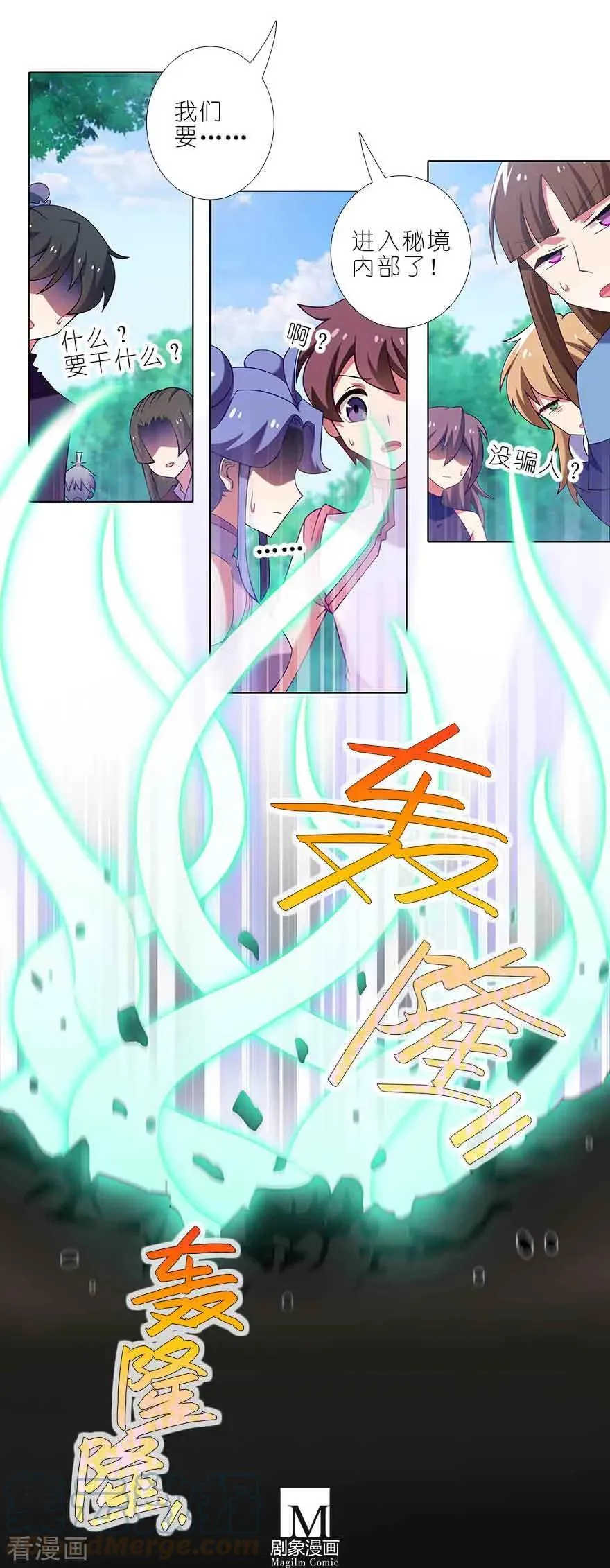 409 秘境的中心！5