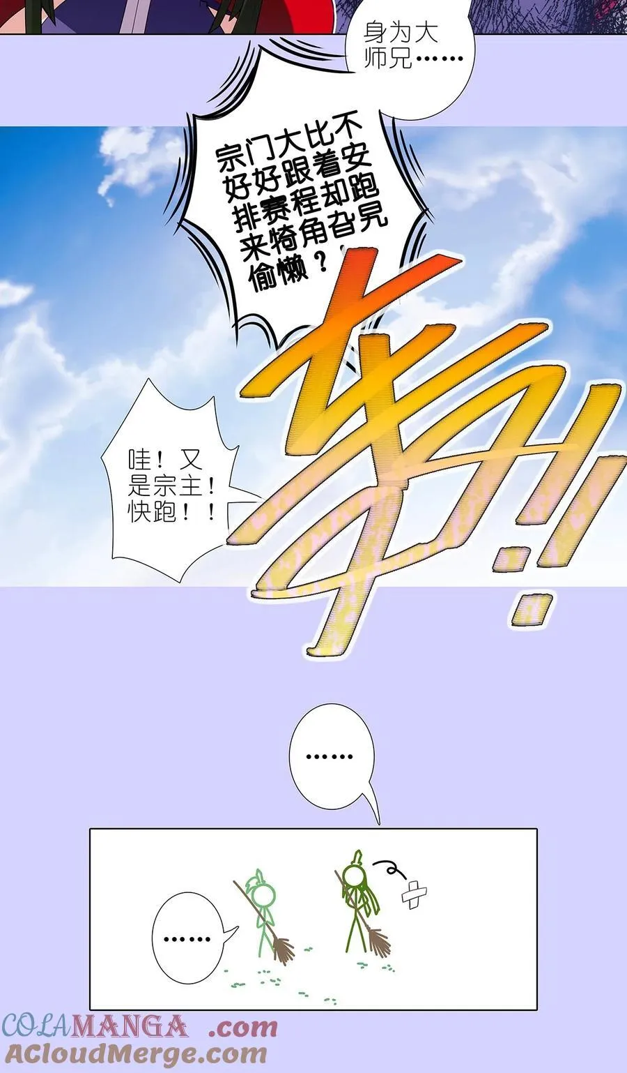 第503坑 玄铭宗前大师兄（下）1