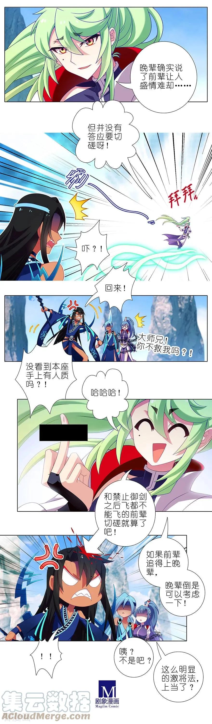 394 切磋？说谎！1