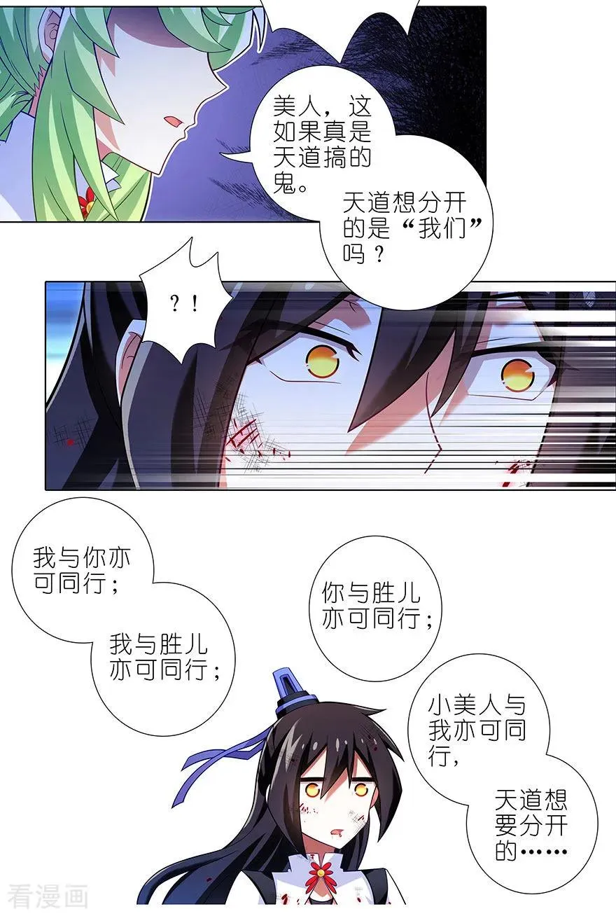 417 天道的干扰11