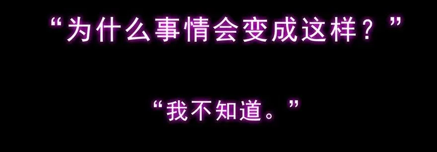 番外06 伪坑三19