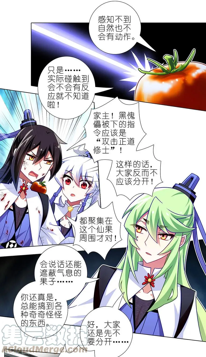 418 神奇的老蕃茄4