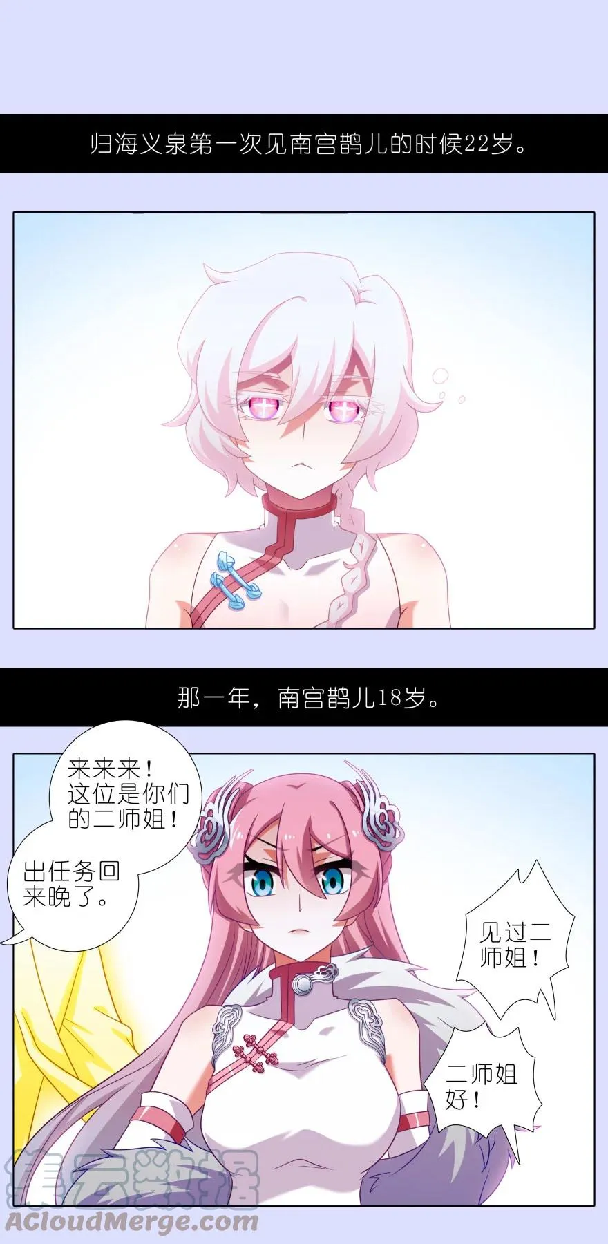 第445坑 我家大师兄爱睡觉6