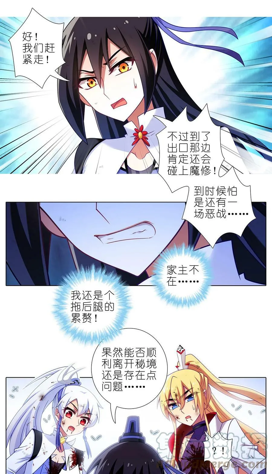 第485坑 出去再说还来得及吗？3