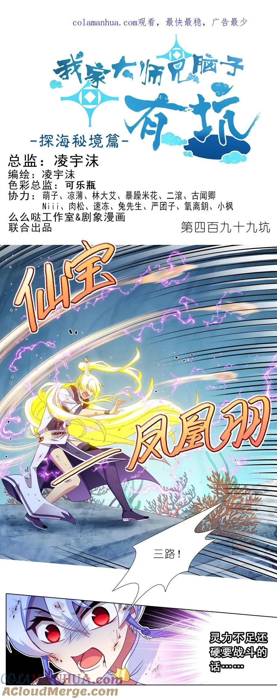 第498坑 失控17