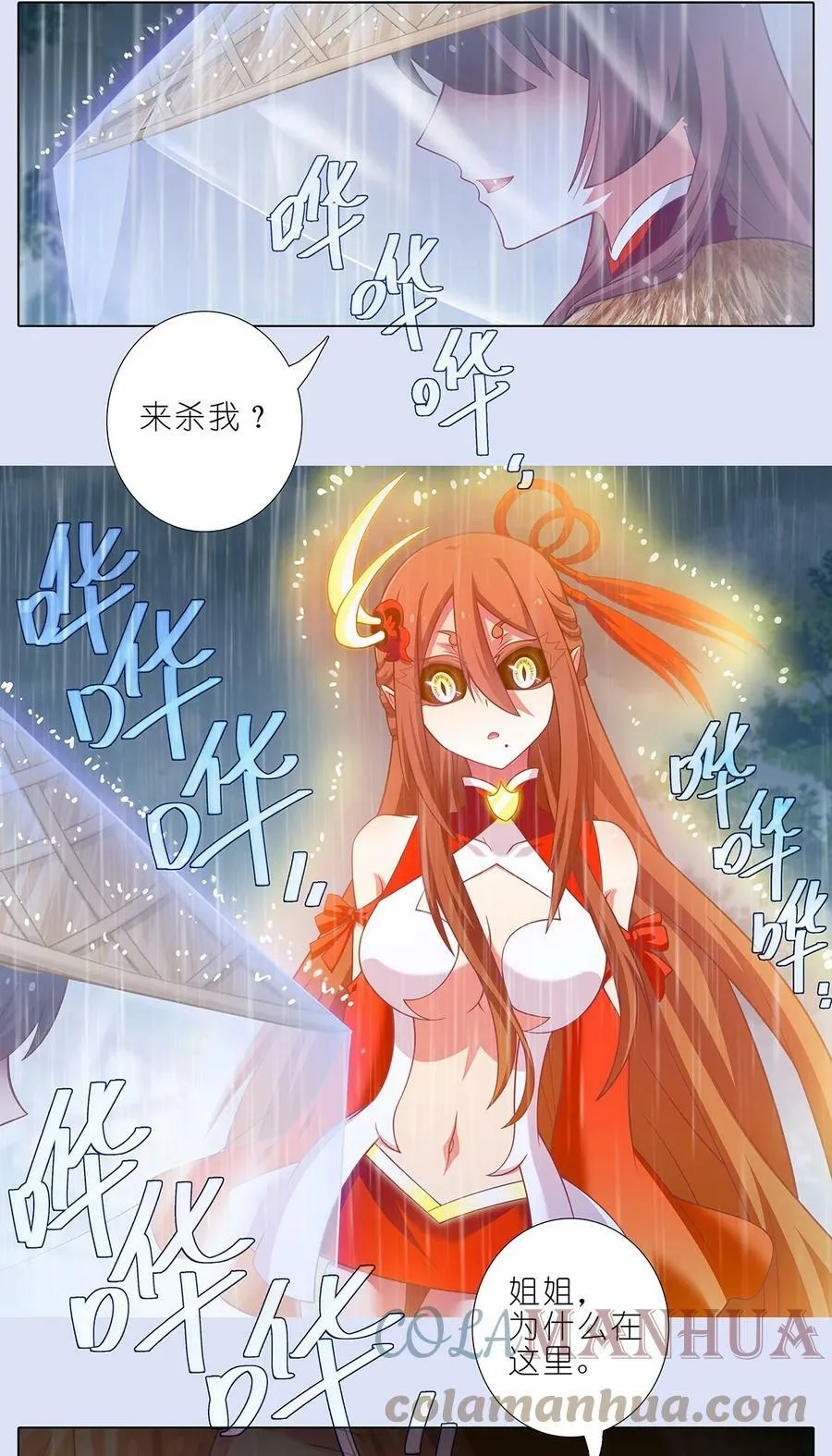 第481坑 易相逢的秘密（上）3