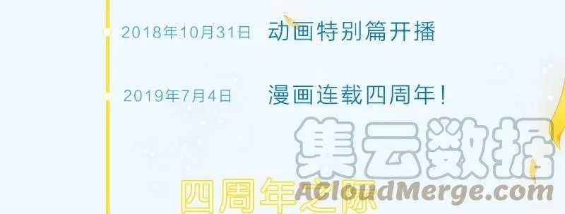 活动 兄坑四周年庆祝活动预告！2