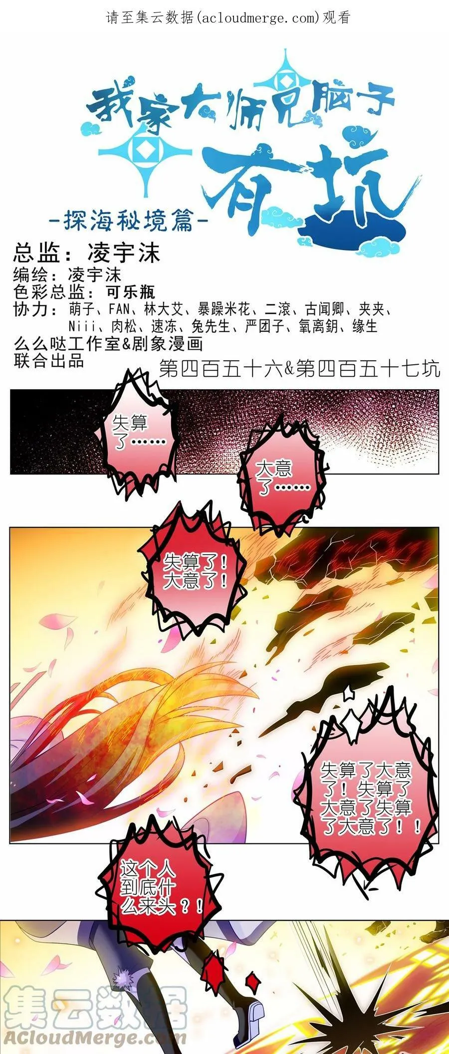 第455坑 回到正轨？（下）12