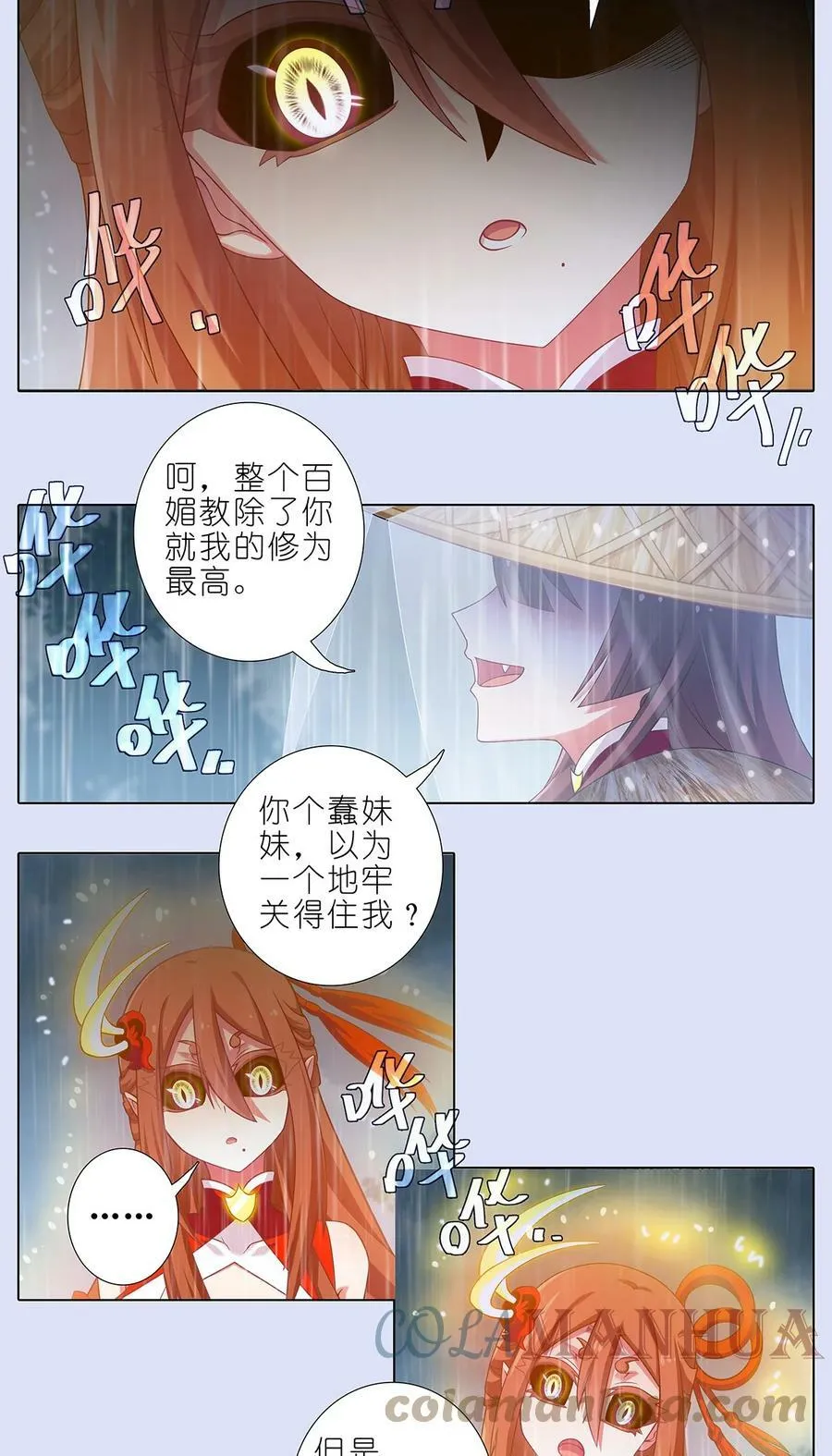 第481坑 易相逢的秘密（上）4