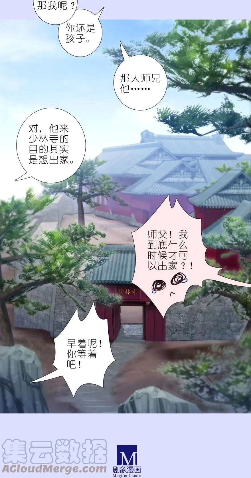 第445坑 我家大师兄爱睡觉8