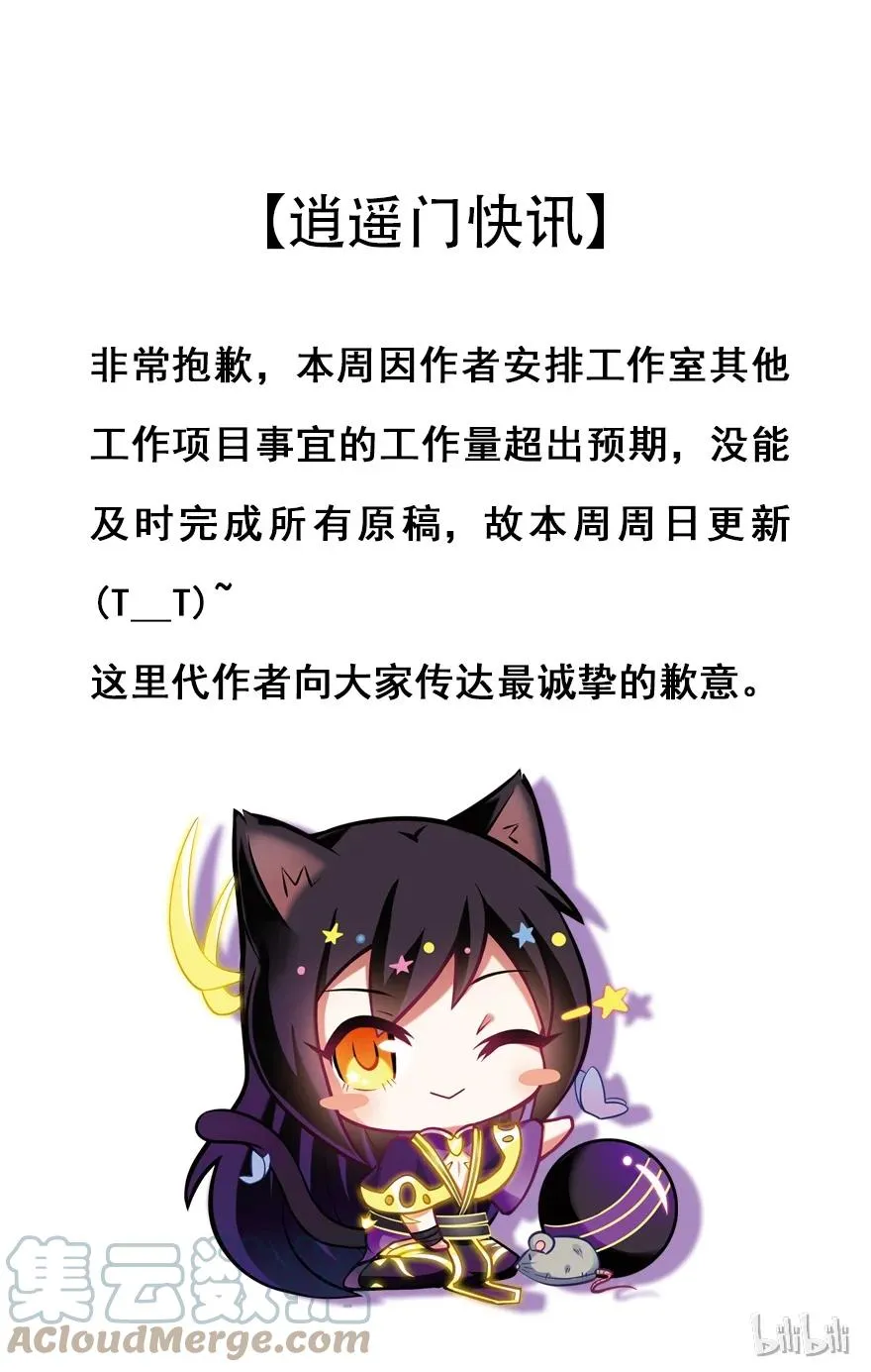 番外 七夕番外坑19