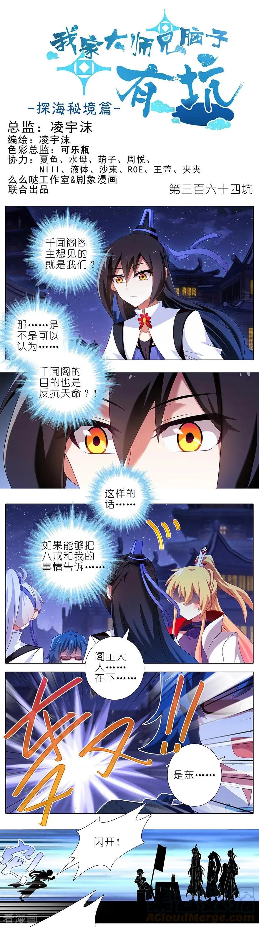 364 穿越暗号再+10