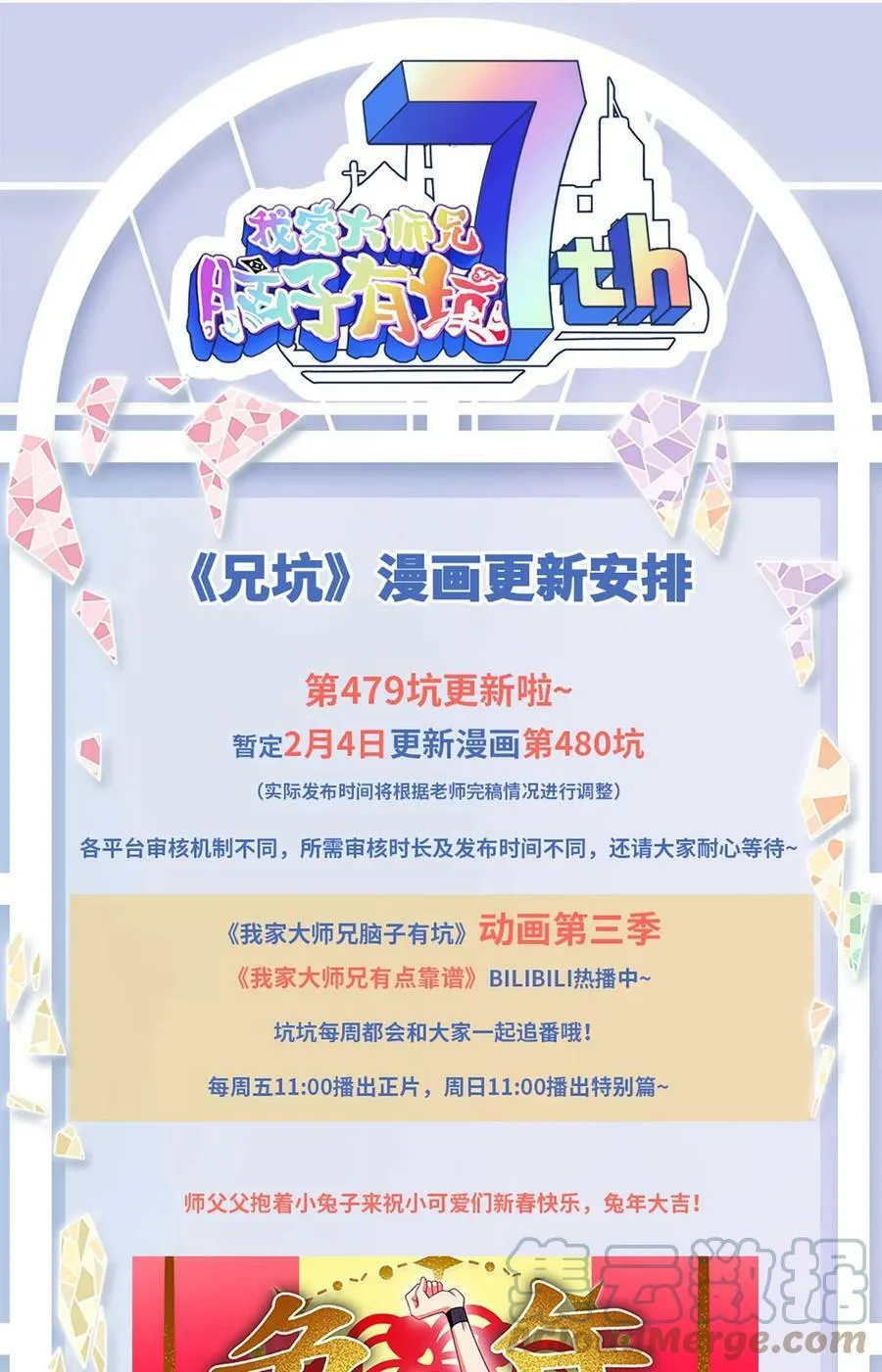 第479坑 来追我啊9