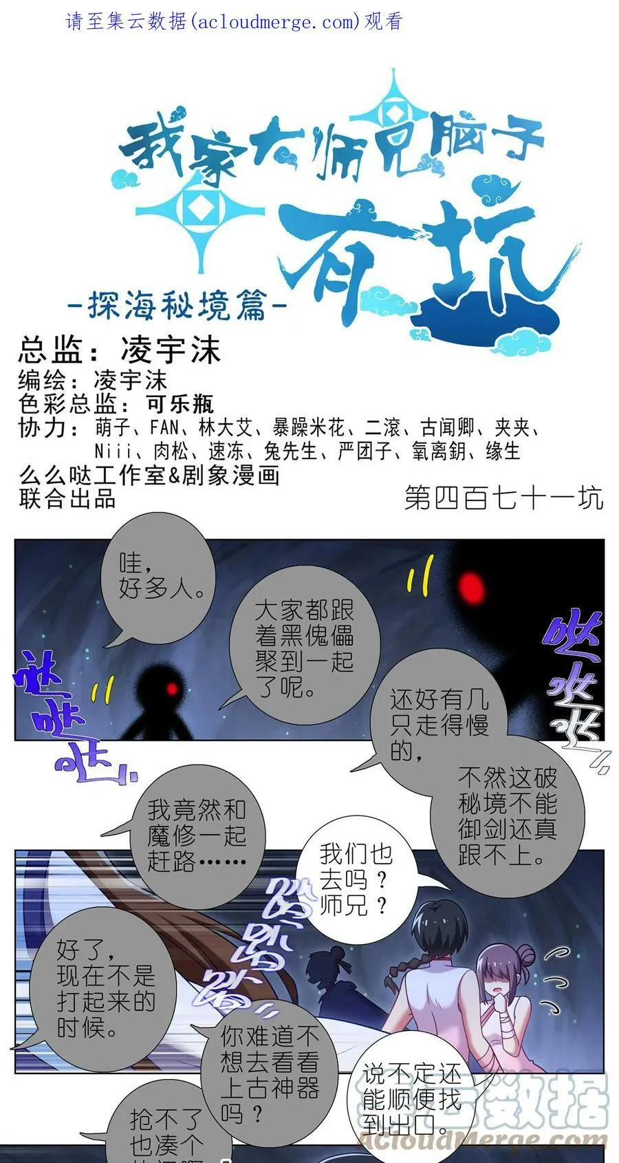 第471坑 天云流的暗号0