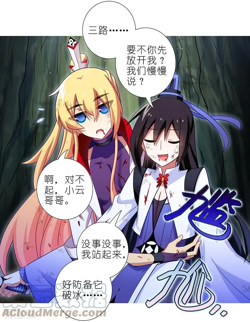 401 话不能乱说!!!1