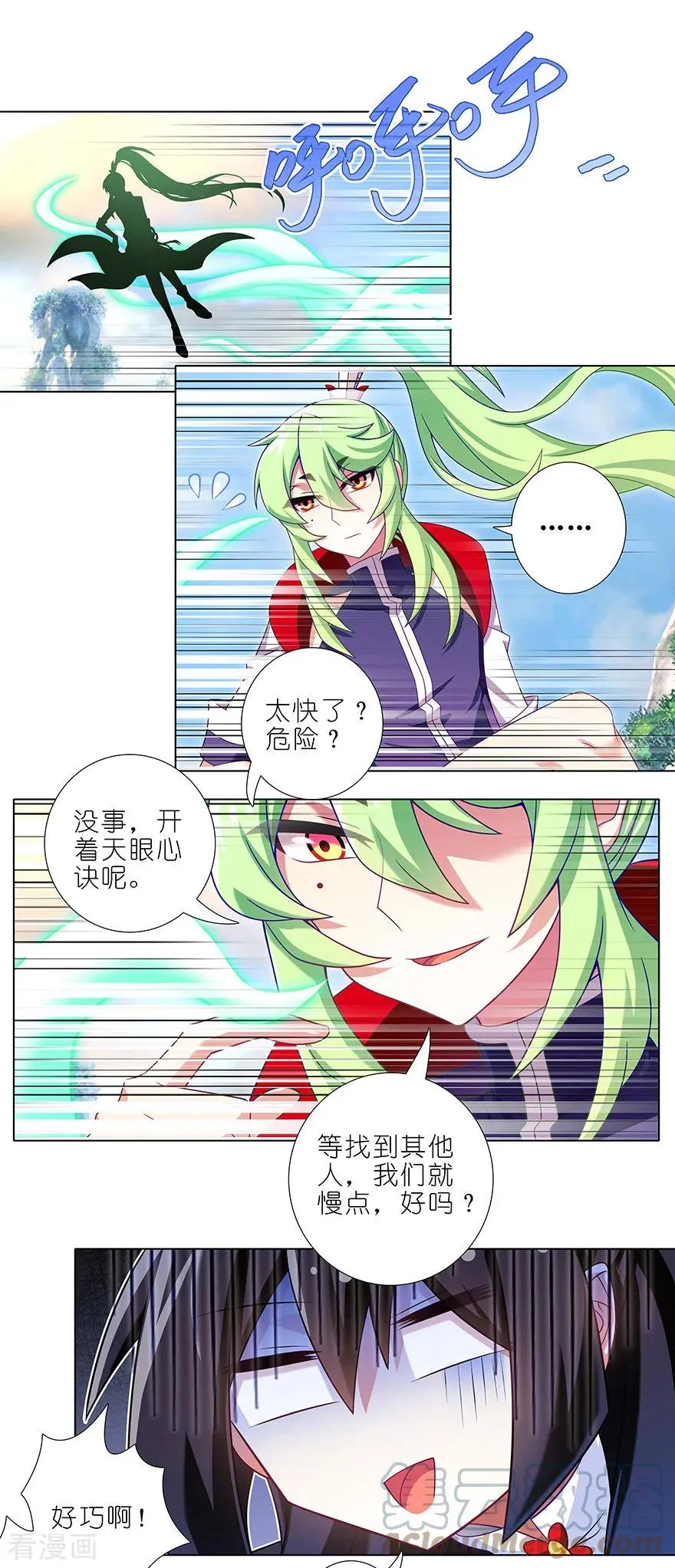 388 哼，拿回本座的东西！5