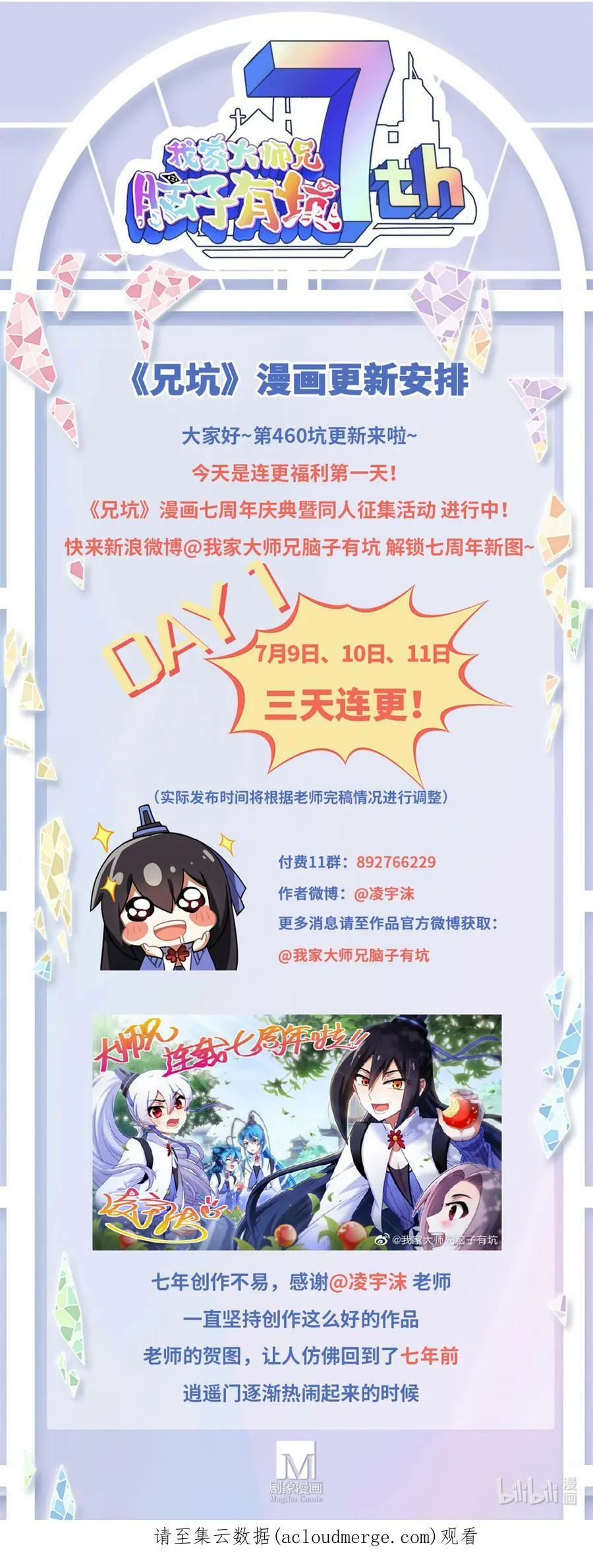 第460坑 三路的世界19