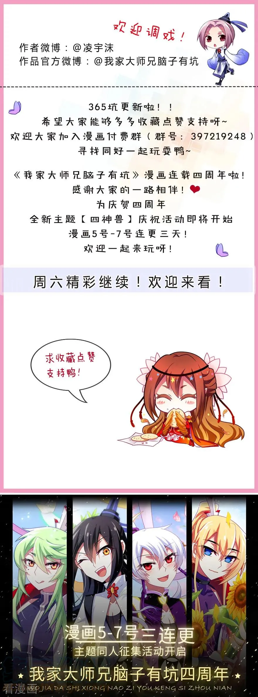 365 重大分歧（剧透）警告！5