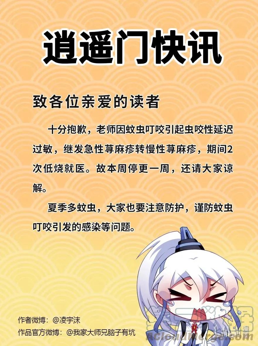 停更通知 停更通知 30