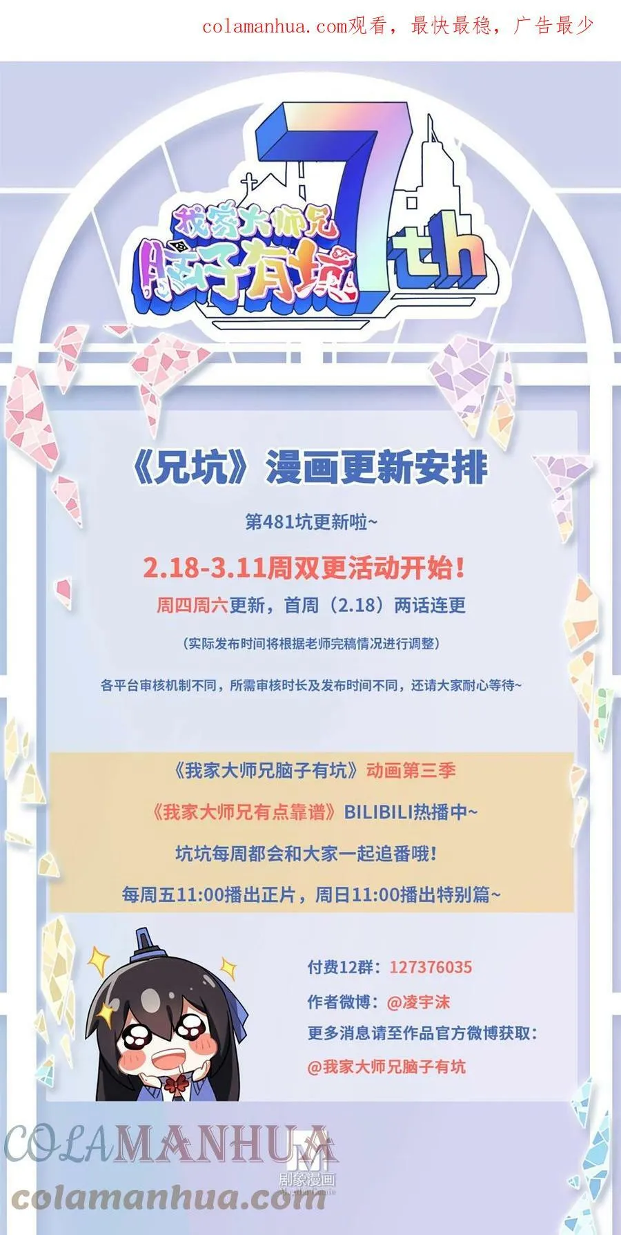 第480坑 没有权限20