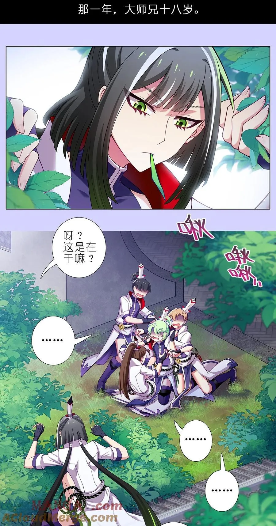 第502坑 玄铭宗前大师兄（上）1