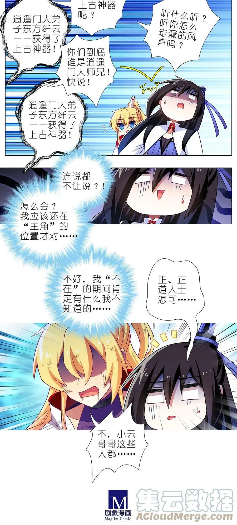 第478坑 是他是他就是他3