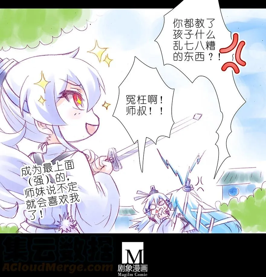 番外 忽然养只猫 八9