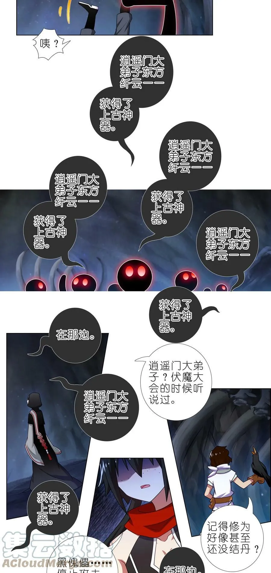 第457坑 别想活（下）10
