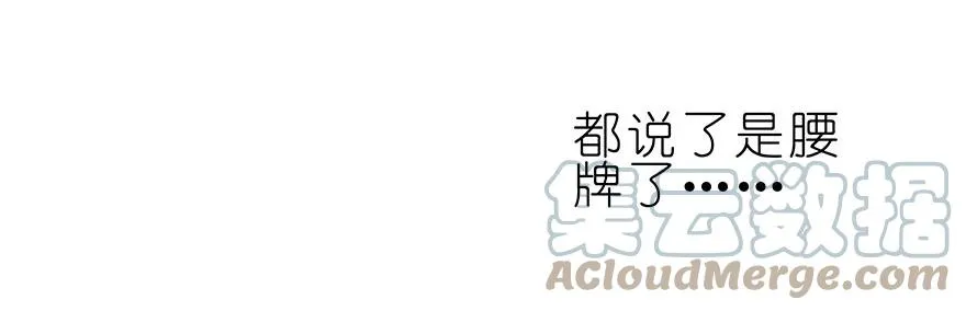 番外13 特典坑二8