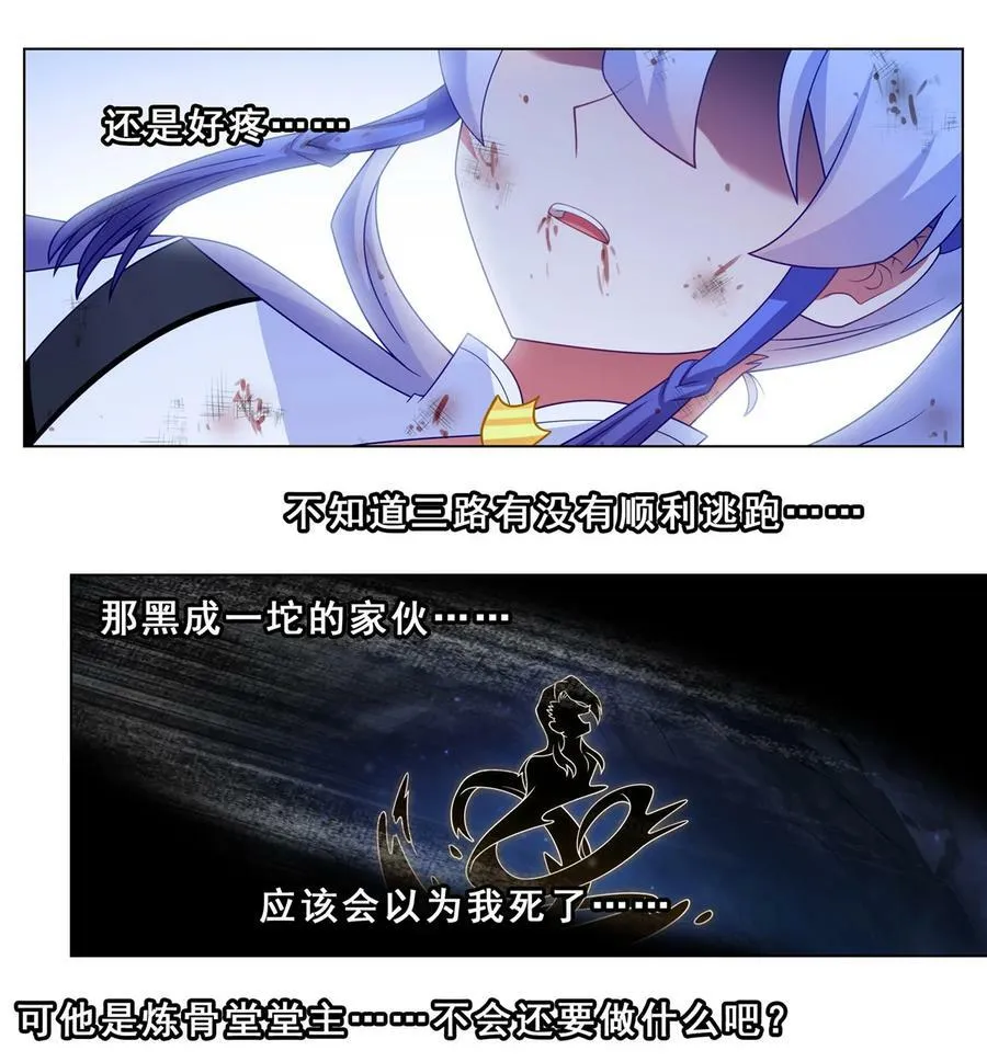 第462坑 周年庆三连更结束3